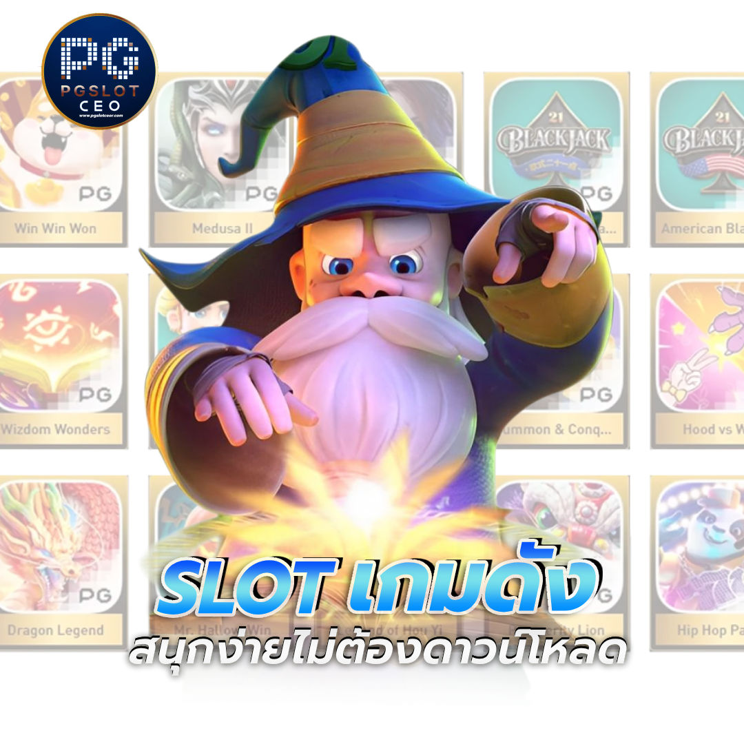 pgslotceo